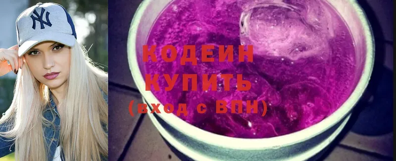 где купить   Севастополь  Кодеин напиток Lean (лин) 