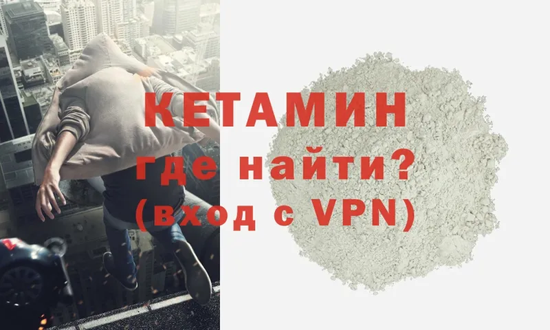 закладка  Севастополь  КЕТАМИН ketamine 